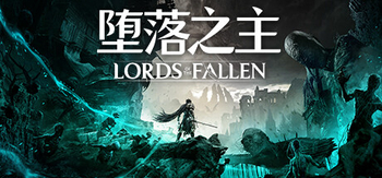 堕落之主、Lords of the Fallen(D0094)