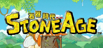 石器时代8.0 单机版A、石器时代8.0(S3023)
