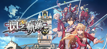 英雄传说：闪之轨迹1改高清版、The Legend of Heroes: Sen no Kiseki I KAI -Thors Military Academy 1204-(Y0008H)