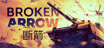 断箭、Broken Arrow(D0173)