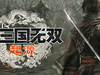 真 三国无双 起源 - DYNASTY WARRIORS: ORIGINS(Z228)