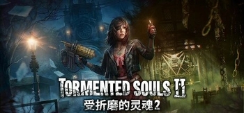 受折磨的灵魂2、Tormented Souls 2(S0318)