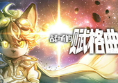 战场的赋格曲3 - Fuga: Melodies of Steel 3(Z243)