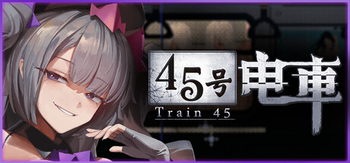 45号电车、Train45(S5045)