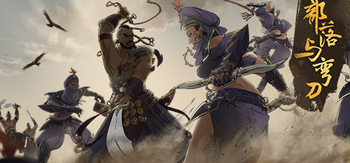 部落与弯刀、Sands of Salzaar(B3002)