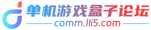 单机游戏盒子