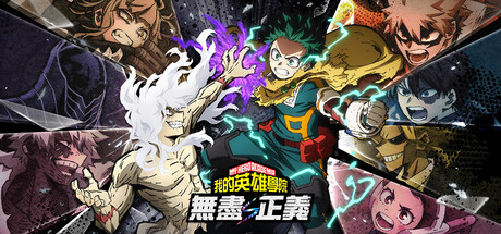 我的英雄学院 无尽正义、MY HERO ACADEMIA: All’s Justice(W0175)