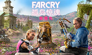 孤岛惊魂：新曙光 v1.0.2 二十项修改器 - Far Cry: New Dawn