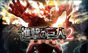 进击的巨人2 v1.0-v20180329 二十一项修改器、Attack on Titan 2：Future Coordinates(A21)