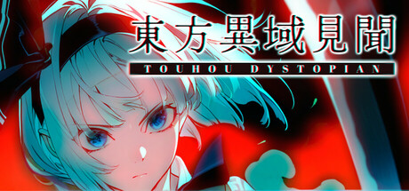 东方异域见闻 - Touhou Dystopian(D187)