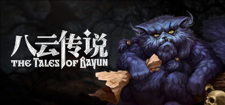 八云传说 - The Tales of Bayun(B65)