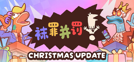 袜罪并罚 - Guilty as Sock(W171)