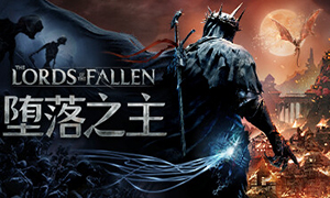 堕落之主 v1.0-v1.5 三十四项修改器 - Lords of the Fallen