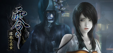 零：濡鸦之巫女 - FATAL FRAME、PROJECT ZERO: Maiden of Black Water(L69)