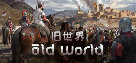 旧世界 - Old World(J29)