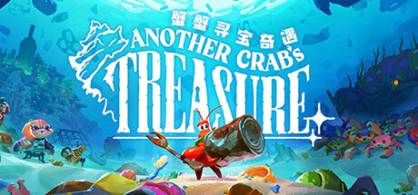 蟹蟹寻宝奇遇 - Another Crab\'s Treasure(X143)