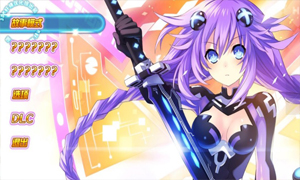 超次元ACT：海王星U v1.0-Upd.4 十五项修改器 - Hyperdimension Neptunia U: Action Unleashed