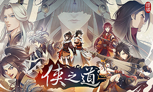 侠之道/侠隐阁 Early Access 二十七项修改器 [2021.05.04更新] - Path Of Wuxia