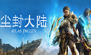 尘封大陆 v1.0 十三项修改器 - Atlas Fallen