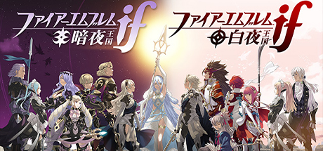 火焰之纹章：IF/火纹if/火焰纹章if三合一 - ファイアーエムブレムif(H92)