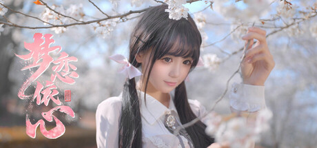 梦恋依心 - Yixin(M185)