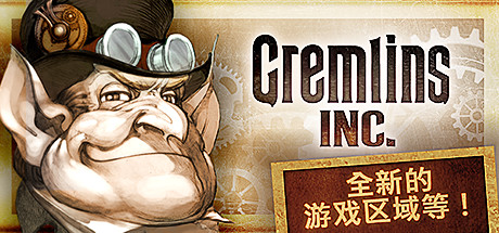 地精公司/妖精股份公司/小魔怪 - Gremlins, Inc.(D69)