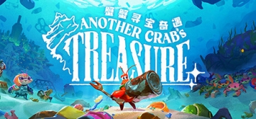 蟹蟹寻宝奇遇 v1.0 十五项修改器 - Another Crab\'s Treasure