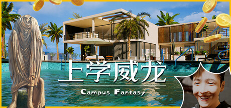 上学威龙 - Campus Fantasy(S295)