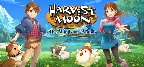 收获之月 安索斯之风 - 牧场物语 安托斯之风、Harvest Moon: The Winds of Anthos(S207)