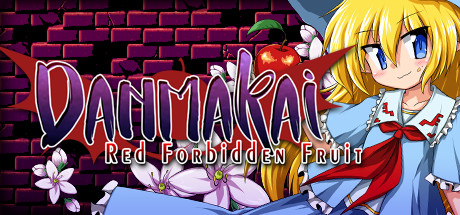 丹玛凯：红色禁果/弹幕魔界红色禁果 - DANMAKAI: Red Forbidden Fruit(D97)