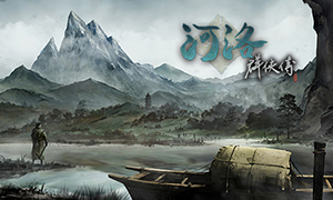 河洛群侠传 v1.0-v1.33 四十五项修改器、He Luo Qun Xia Zhuan(H12)