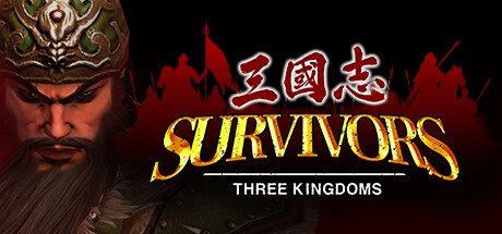 三国志 乱世求生 - Survivors Three Kingdoms(S1017)