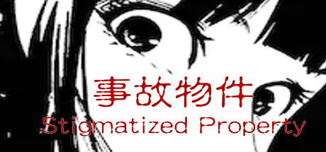 事故物件 - Stigmatized Propert(S90)