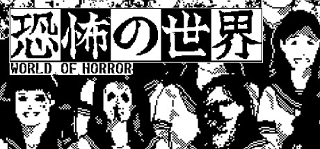 恐怖的世界 - WORLD OF HORROR(K60)