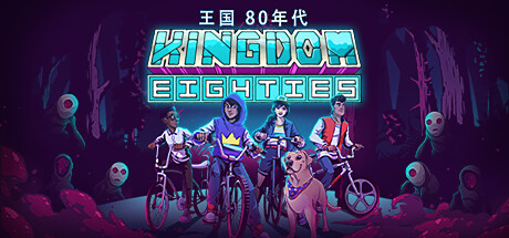 王国 80年代 - Kingdom Eighties(W94)