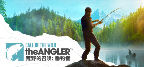 荒野的召唤垂钓者 - Call of the Wild: The Angler(H57)