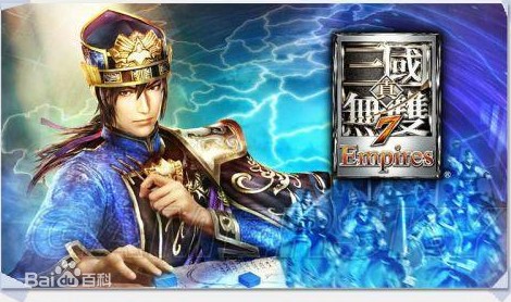 真三国无双7：帝国 v1.0-v1.0.4 二十九项修改器 - Dynasty Warriors 8 Empires