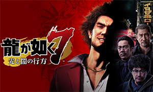 如龙7：光与暗的去向 v1.0 三十项修改器 - Yakuza: Like a Dragon