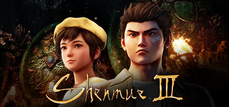 莎木3 - Shenmue 3(S19A)