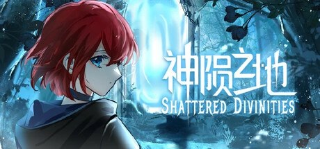 神陨之地、Shattered Divinities(S0170)