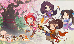 仙剑客栈2 v1.0.3 二十四项修改器 - Sword and Fairy Inn 2