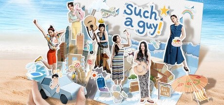 有这么一个家伙、Such a guy(Y0275)
