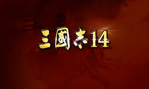 三国志14：威力加强版 v1.0-20210527 四十一项修改器 - ROMANCE OF THE THREE KINGDOMS XIV