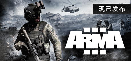 武装突袭3 - Arma III、Arma 3(W17)