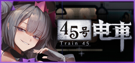 45号电车、Train45(S5045)