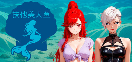 Futanari Mermaids(F5019)