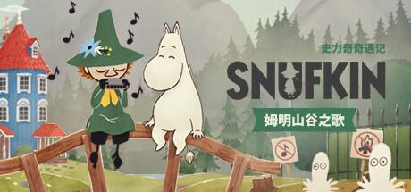 史力奇奇遇记 姆明山谷之歌 - Snufkin: Melody of Moominvalley(S227)