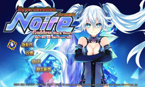 超女神信仰诺瓦露：激神黑心 v1.0 十五项修改器 - Hyperdevotion Noire: Goddess Black Heart