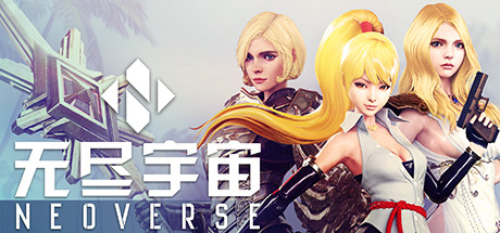 无尽宇宙：Neoverse - Neoverse(W53)