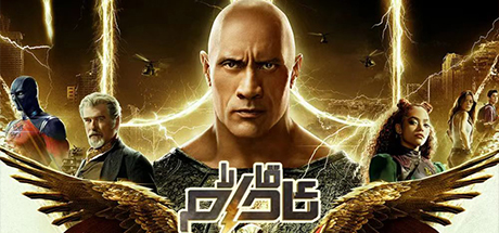 黑亚当、Black Adam(H.KHDY004)